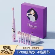 Ebonee 电动牙刷儿童定时防水声波自动牙刷3-6-8-10-12岁以上