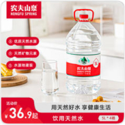 农夫山泉 饮用天然水5L*4桶