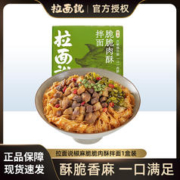 拉面说 豚骨叉烧番茄牛肉面拉面方便速食拌面待煮多口味1盒装