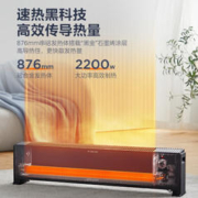 Midea 美的 HDU22M 石墨烯踢脚线取暖器