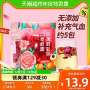 忆江南 玫瑰花红枣桂圆枸杞茶包八宝茶女气血调理茶叶养生花茶5包