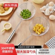 京东京造 大漏勺 大号不锈钢笊篱线捞家用捞面捞饺子厨房商用炸锅过滤网筛