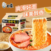 BAIXIANG 白象 plus会员：白象 汤好喝酸辣豚骨面 112.5g*5袋装