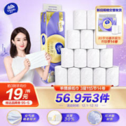 Vinda 维达 卷纸 棉韧奢柔无芯卷纸115节14卷 羊绒感亲肤 卷筒纸 新旧交替