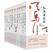 新版莫言的书莫言作品全集10册丰乳肥臀+蛙+红高粱+红树林+檀香刑酒国四十一炮莫言长篇小说