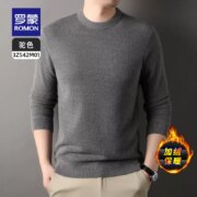 罗蒙 2023秋冬男士加绒加厚圆领针织衫 多款