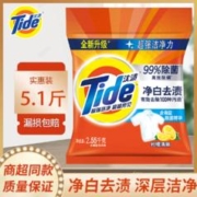 Tide 汰渍 2.55kg洗衣粉深层去渍去油污洁净无磷
