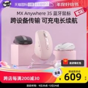 logitech 罗技 MX Anywhere3S蓝牙充电无线鼠标滚轮便携办公鼠标