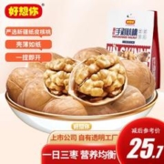 好想你 手剥纸皮核桃每日坚果休闲健康零食特产送礼 新疆纸皮核桃454g