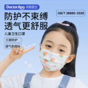 袋鼠医生 儿童卫生口罩新国标女童3-12学生小孩专用一次性防护口罩