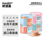HEALTH GUARD 好适嘉 98K低脂全价主食罐6罐共1020g（赠送罐头85g）