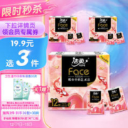 C&S 洁柔 手帕纸 锦鲤12包4层