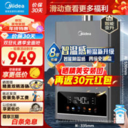 Midea 美的 JSQ25-TC5S 燃气热水器 13L