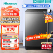 Hisense 海信 HB100DF56 定频波轮洗衣机 10kg 钛晶灰