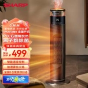 SHARP 夏普 取暖器石墨烯家用暖风机立式语音控制电暖风浴室热风机宿舍电暖气节能速热电暖器卧室加湿烤火炉