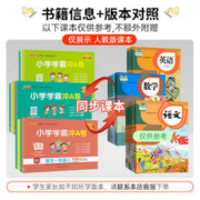 《53小学基础练·阅读真题60篇》（2023秋春版、年级任选）