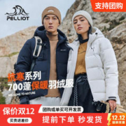 PELLIOT 伯希和 户外冬季加厚羽绒服男女新款防风抗寒衣连帽外套保暖防寒服