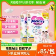 Merries 妙而舒 拉拉裤 XL44片*2包