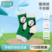 ibaby 儿童恒温袜子双层袜 1双装