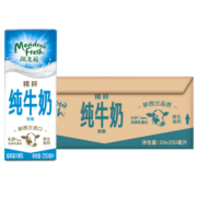 纽麦福（Meadow fresh） 新西兰进口 精粹4.0g蛋白 低脂高钙纯牛奶250ml*24 送礼佳选