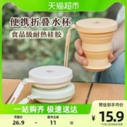 88VIP会员：SHUEHO/树可 树可折叠水杯便携式硅胶杯户外杯子小耐高温食品级旅行压缩漱口杯