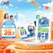 概率券：QQ星伊利原生DHA儿童纯牛奶125ml*16盒/箱