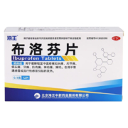 需抢券:布洛芬片  1盒