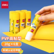 deli 得力 PVP 固体胶水 6371 20g 6支装