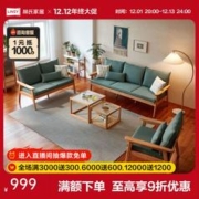 LINSY 林氏家居 林氏木业沙发林氏家居简约现代日式实木小户型冬夏两用家具PK4K