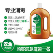 Dettol 滴露 消毒液1.8衣物除菌消毒水家用地板家居杀菌消毒