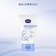 Vaseline 凡士林 婴儿护臀霜 50ml