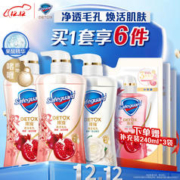 Safeguard 舒肤佳 净透沐浴露套组山茶花360g+红石榴360g*2送 240g*3袋新旧包装随机
