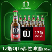 O.J. OJ啤酒比利时烈性16度高度精酿券后19.95元