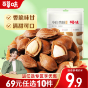 百草味 休闲零食 小白杏核 奶香味 100g*10袋（专区任选10件）