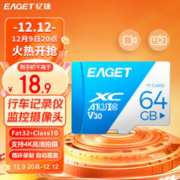EAGET 忆捷 T1 蓝白卡 Micro-SD存储卡 64GB（UHS-I、V30、U3、A1）