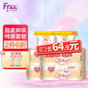 Free 飞 卫生巾日用夜用组合套装迷你丝薄棉柔表层姨妈巾M巾 日用+夜用+护垫组合74片