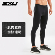 2XU Aspire系列压缩长裤 专业运动健身裤男训练马拉松田径跑步紧身裤 黑色 M