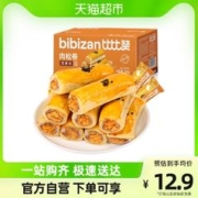 bi bi zan 比比赞 蛋黄味肉松卷300g雪媚娘酥饼面包网红早餐零食小吃糕点心