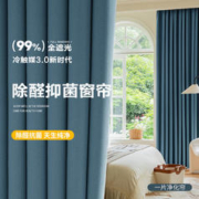 金蝉 新款除甲醛窗帘抗菌加厚定制超高现代简约遮光遮阳布卧室客厅