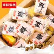 七点食分 鲜蛋糕纯鸡蛋糕营养早餐面包500g