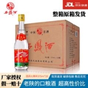 西凤 陕西版西凤酒45度375七两半绵柔凤香型白酒375ml*20瓶整箱纯粮酒