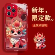 代普 龙年新款 苹果系列 液态手机壳