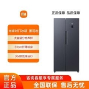 MI 小米 米家对开门450升加大容量变频风冷无霜冷藏冷冻家用冰箱
