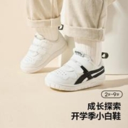 CRTARTU 卡特兔 儿童秋季休闲板鞋男女童软底童鞋防滑舒适单鞋