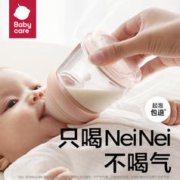 88VIP会员：babycare 歪头玻璃奶瓶新生婴儿防胀气奶瓶0-3个月