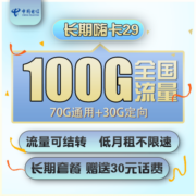 中国电信上网卡手机卡流量卡校园卡全国通用天翼星卡长期静卡5G不限速畅享嗨卡牛卡 电信翼静卡19包155G全国流量 首月免月租