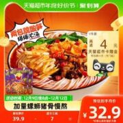 臭宝 柳州螺蛳粉浓汤方便速食350g*3袋广西特产螺丝粉螺狮粉 1件装 拍2共7袋
