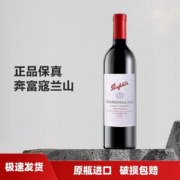 京东百亿补贴：Penfolds 奔富 寇兰山干红葡萄酒澳大利亚进口750ml 寇兰山 单支装