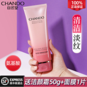 自然堂洗面奶官方旗舰店正品官网洁面乳妈妈氨基酸紧致中年女士女