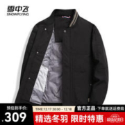 雪中飞 秋冬新款男士羽绒服休闲通勤商务简约大方保暖防寒男士短款羽绒服 黑色 185/100A